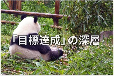 中国の2025年GDP「5.0％増」をどう読むべきか？