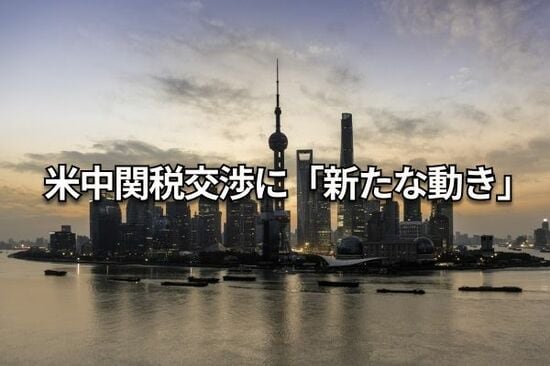 習近平がトランプ関税に危機感、4月PMI悪化。米中関税交渉に動き？