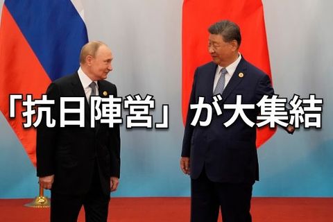 「抗日戦勝80年」イベントで習近平主席がフル稼働：反日リスク上昇も