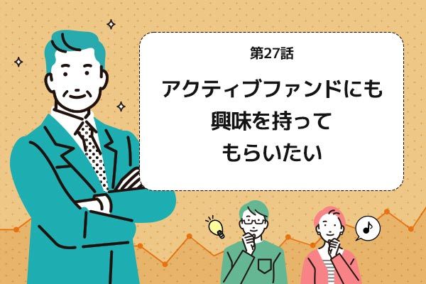 第17話：投資に「複利効果」なんてない。投資のリターンとは「買った時