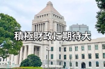 今週のマーケット：TOPIX最高値更新か、AI株復活、サナエノミクス始動