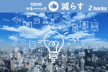 増やせるポイ活！ポイントの上手な使い方編