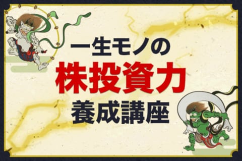 うまいIPO投資のワザ！祭り後の見直し買いで成長株をつかむ