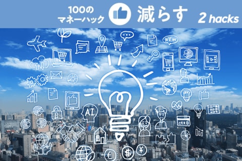 増やせるポイ活！ポイントの上手な使い方編