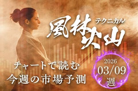 日経平均急落、一時6.8％安。「反発期待」と「調整警戒」で揺れる日本株の行方