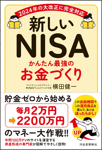 本 伸びる会社の上手な資金管理のしくみ 横田真著